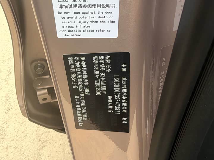 Фото 7 - Changan Qiyuan (Nevo) Q05