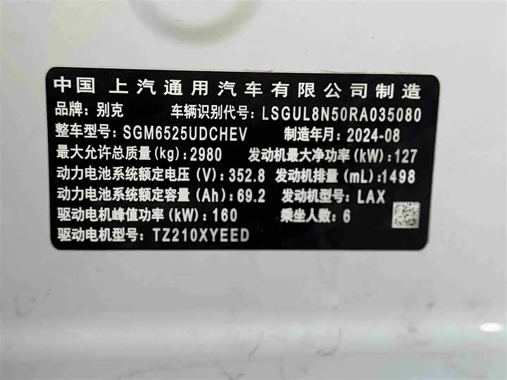 Фото 4 - Buick GL8 Hybrid