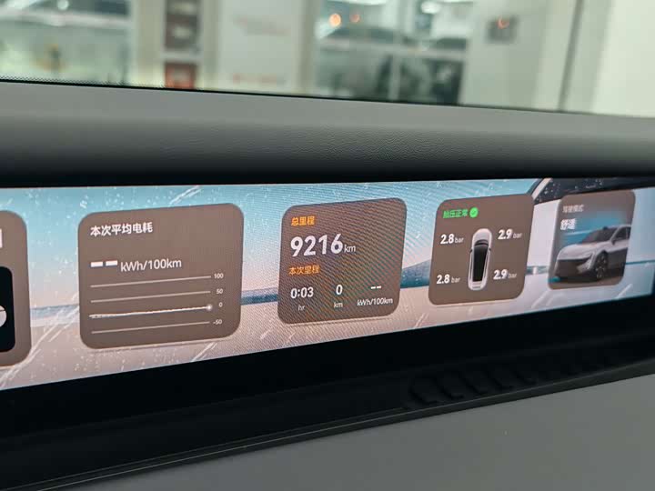 Фото 7 - Avatr 06