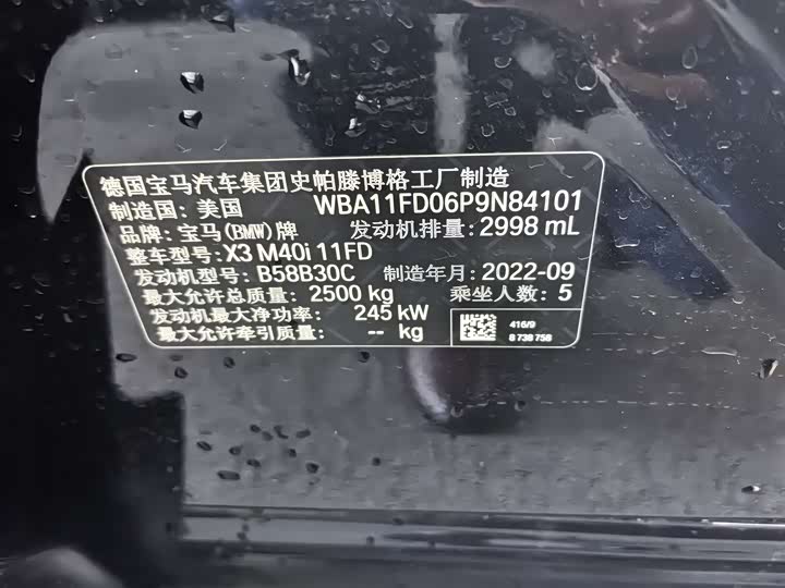 Фото 8 - BMW X3 M