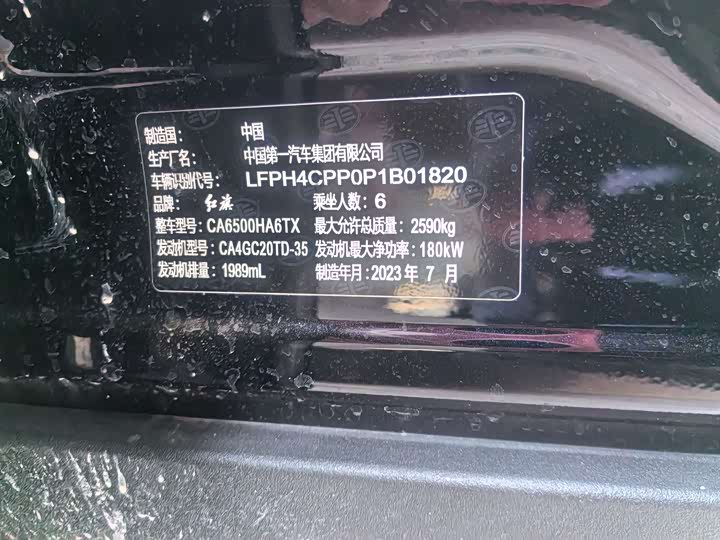 Фото 6 - Hongqi HS7