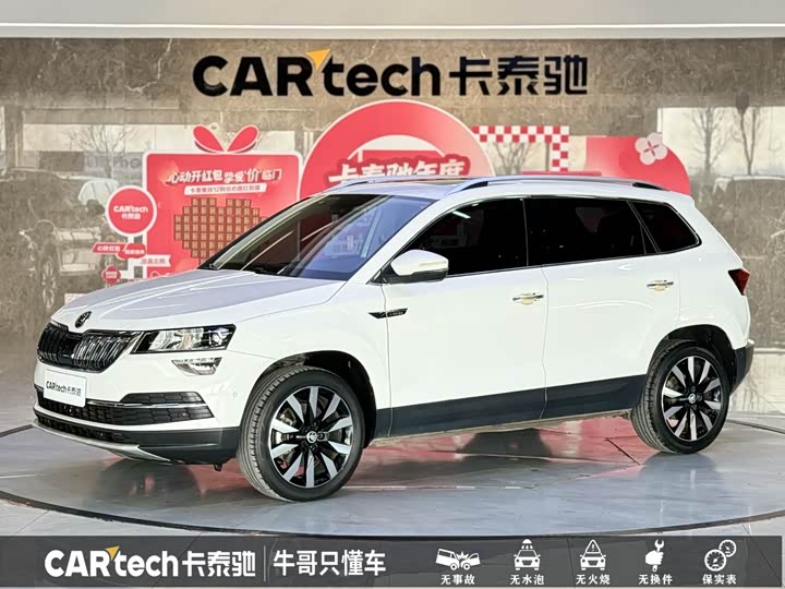 Photo 1 - Skoda Karoq