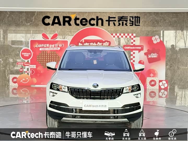 Photo 2 - Skoda Karoq