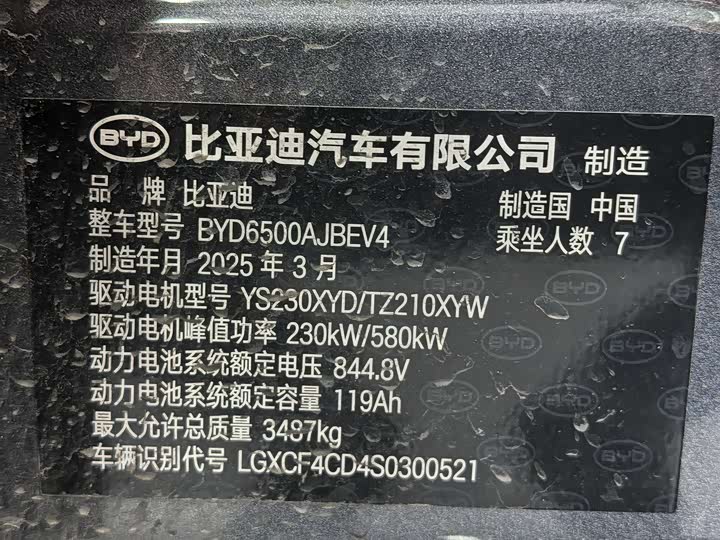 Фото 7 - BYD Tang L