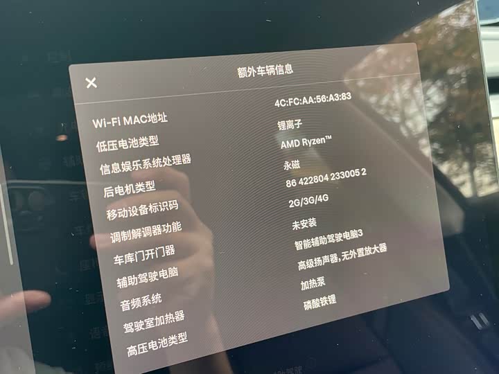 Фото 8 - Tesla Model 3