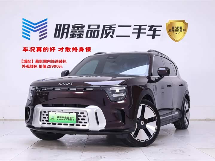 Фото 1 - Smart #5