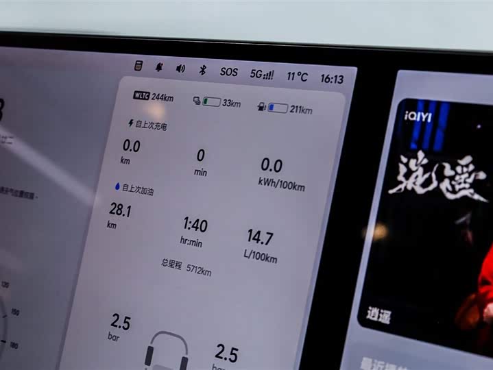 Photo 7 - LiXiang L6