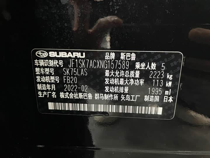 Фото 4 - Subaru Forester