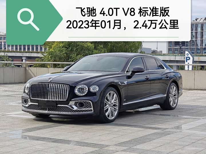 Фото 1 - Bentley Flying Spur