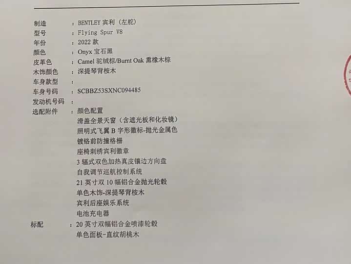 Фото 3 - Bentley Flying Spur