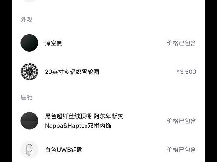 Фото 2 - Nio ES6