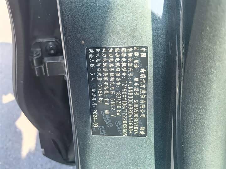 Фото 7 - Exeed Sterra ET