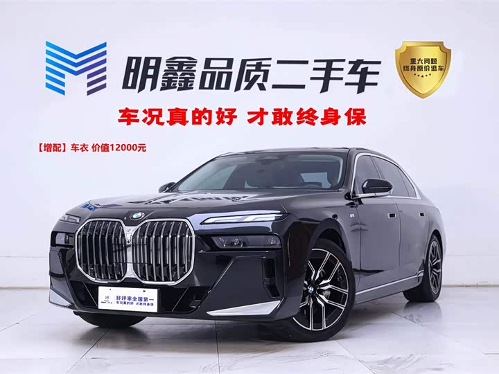 Фото 1 - BMW 7 Series