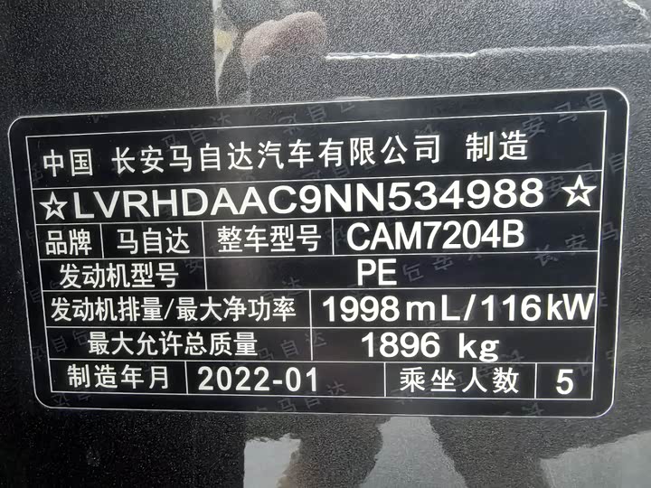 Фото 7 - Mazda CX-30