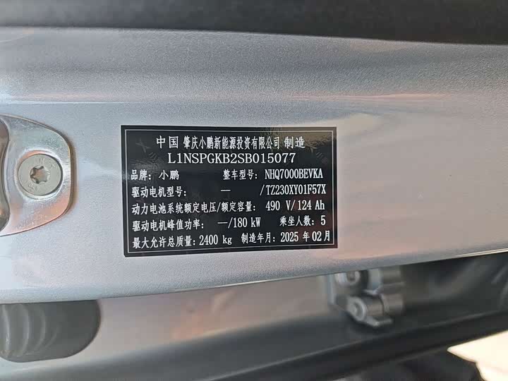 Фото 9 - XPeng F57