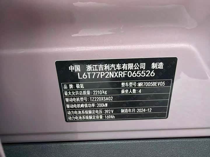 Фото 9 - Zeekr X