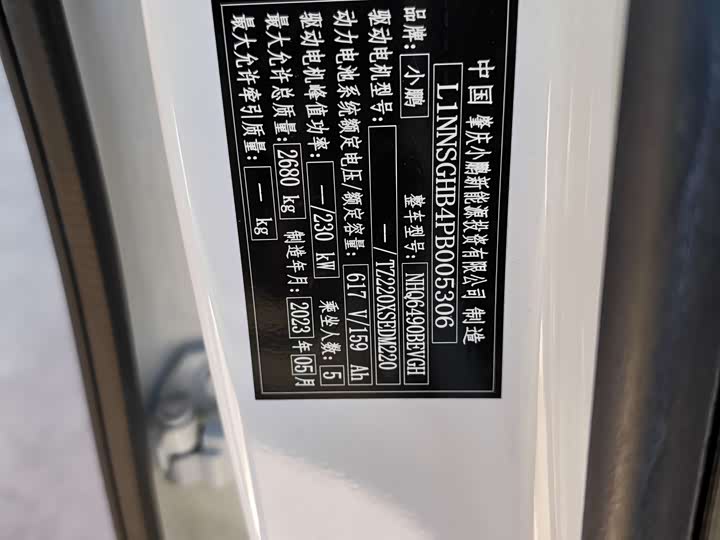 Фото 6 - XPeng G9