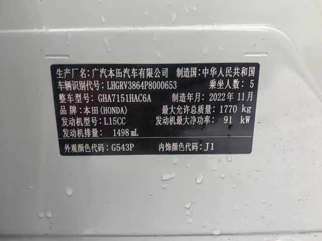 Фото 4 - Honda Vezel