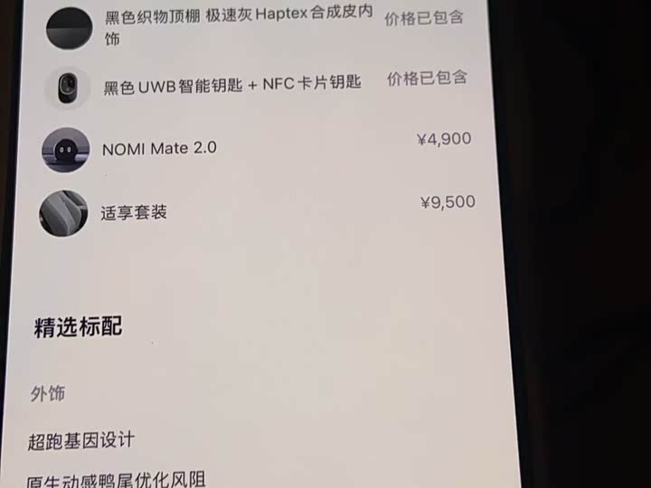 Фото 2 - Nio ET5