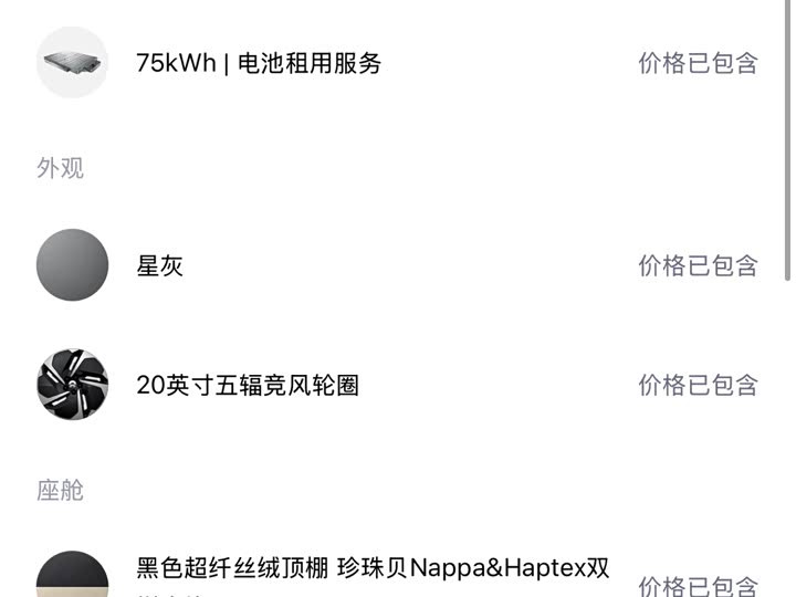 Фото 2 - Nio ES6