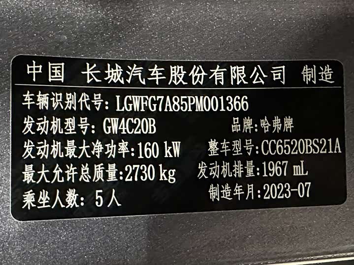 Фото 8 - Haval H5