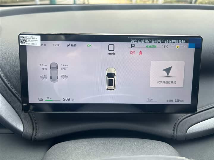 Фото 6 - BYD Yuan Plus