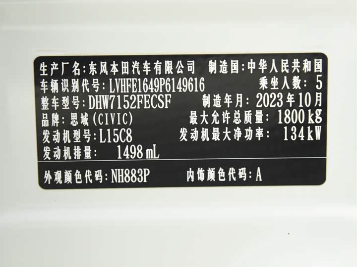 Фото 9 - Honda Civic