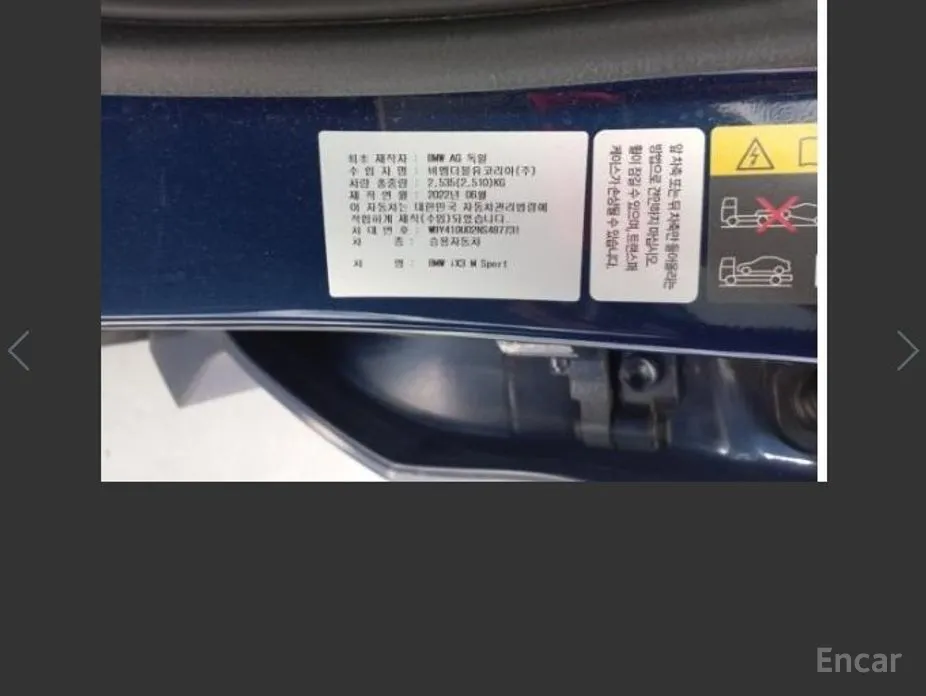 Фото 5 - BMW iX3