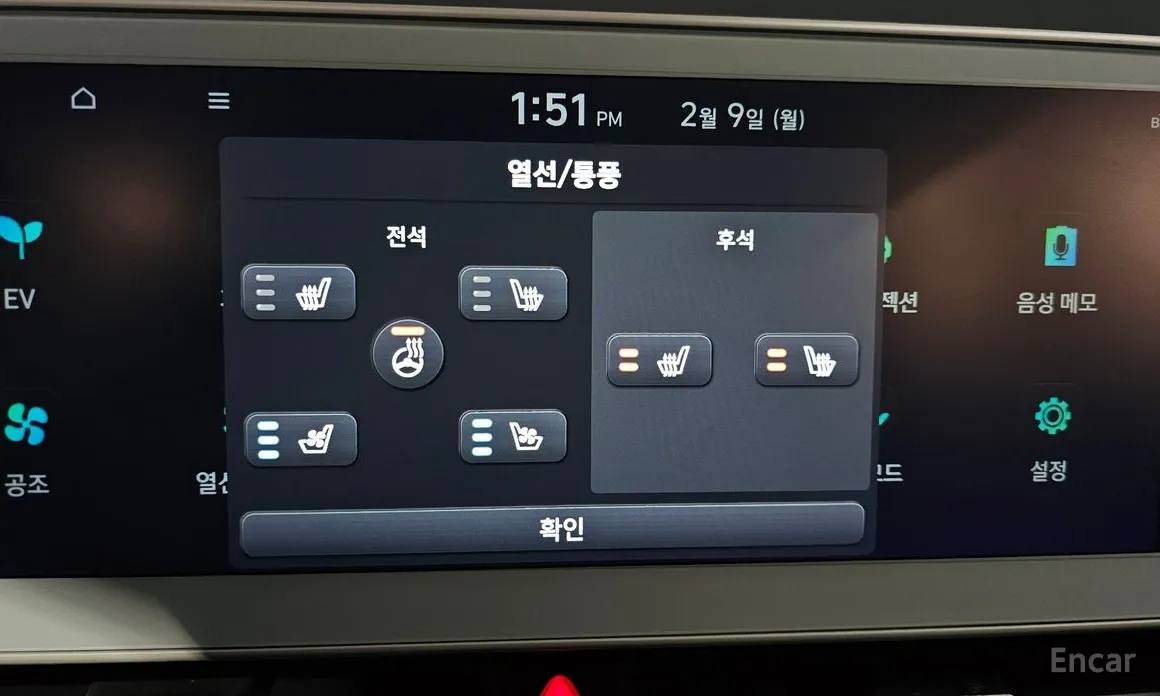 Photo 18 - Hyundai Ioniq 5