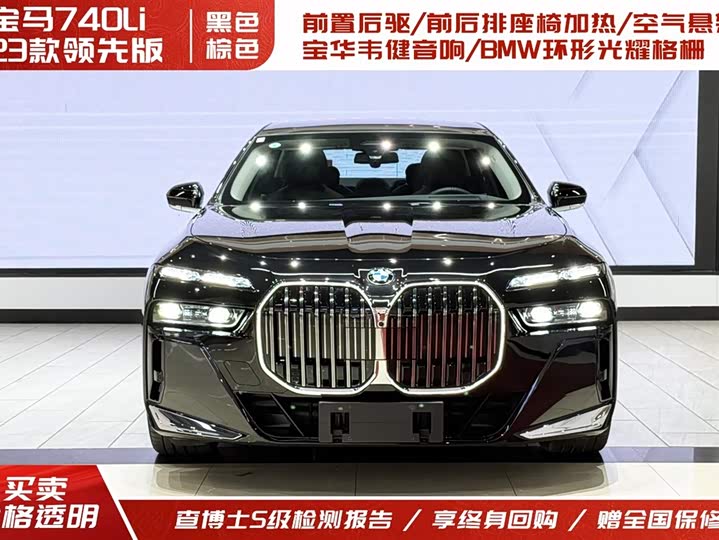 Фото 2 - BMW 7 Series