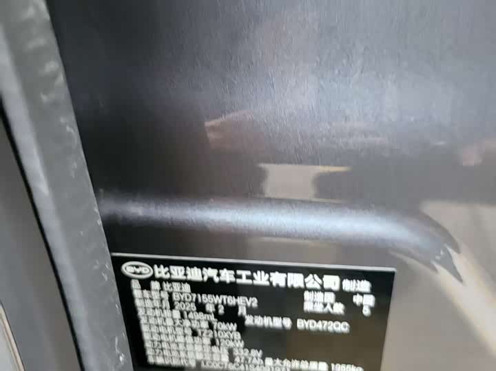 Фото 5 - BYD Qin Plus