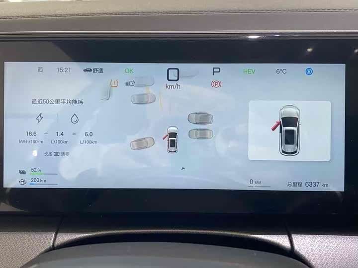 Фото 5 - BYD Song L DM-i Hybrid