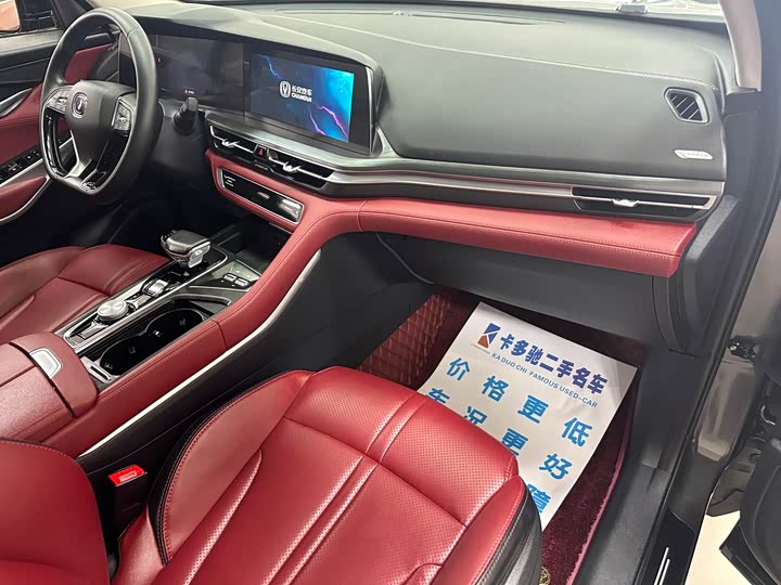 Фото 8 - Changan CS75 Plus