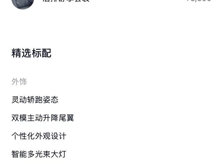 Фото 7 - Nio EC6