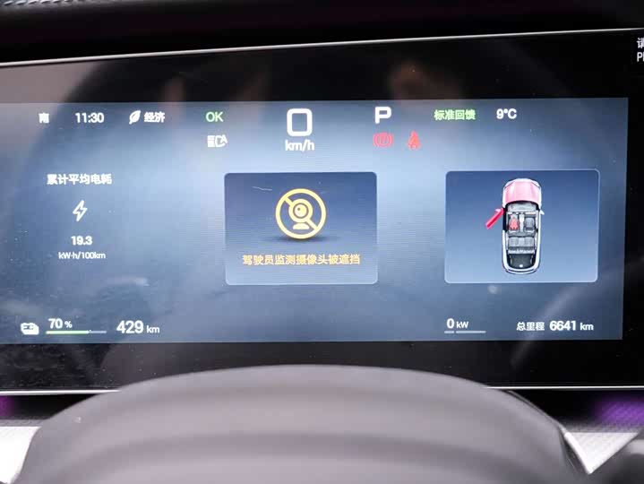 Фото 6 - BYD Sea Lion 07 EV