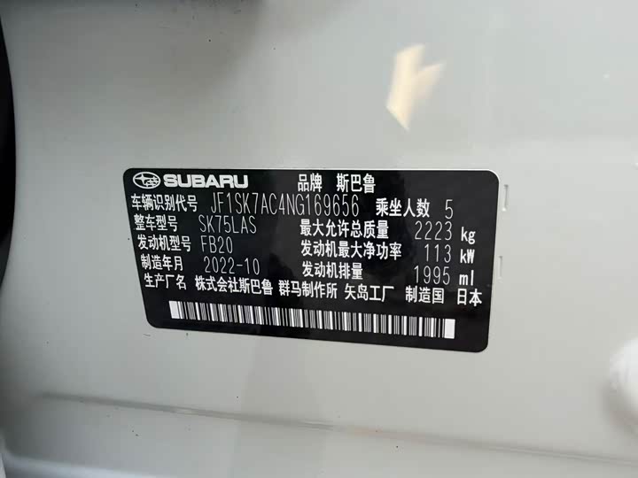 Фото 2 - Subaru Forester