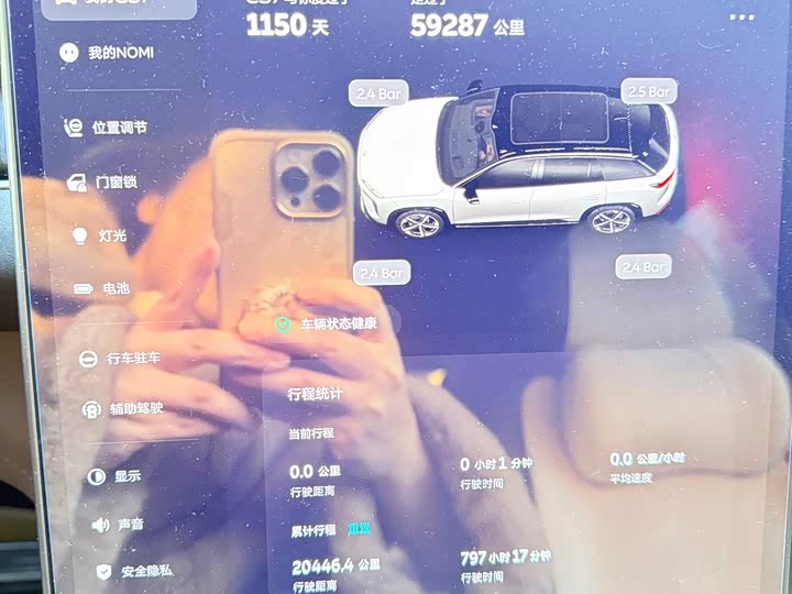 Фото 5 - Nio ES7