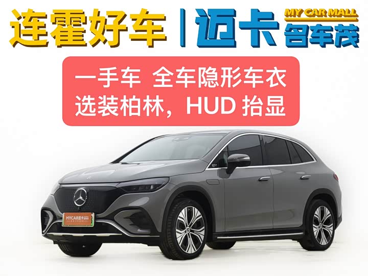 Фото 1 - Mercedes-Benz EQE SUV