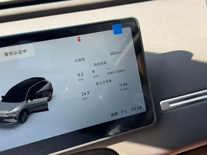 Фото 8 - Leapmotor C11