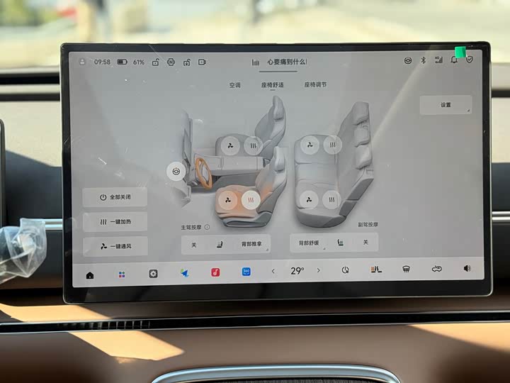 Фото 9 - Leapmotor C11