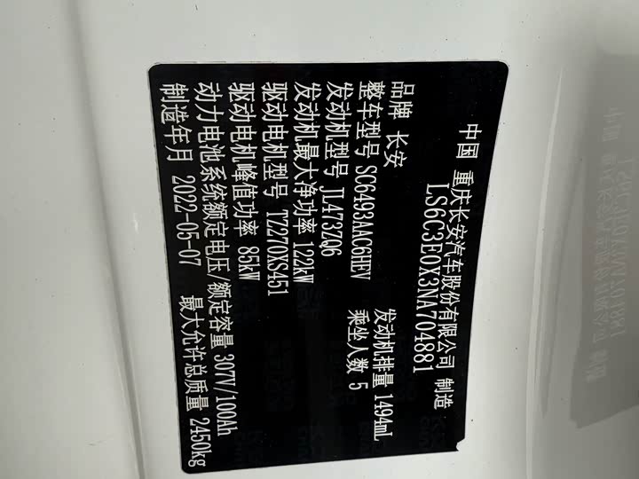 Фото 4 - Changan UNI-K Hybrid