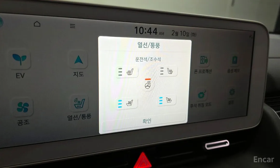 Фото 16 - Hyundai Ioniq 5