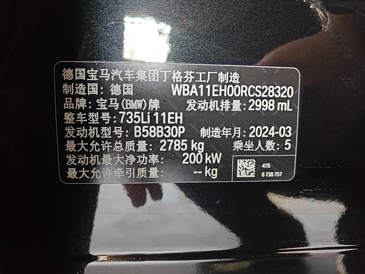 Фото 5 - BMW 7 Series