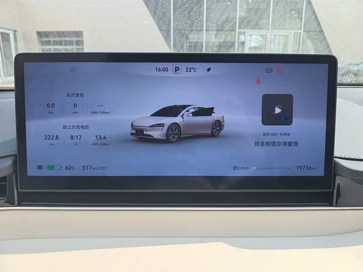 Фото 3 - Luxeed S7