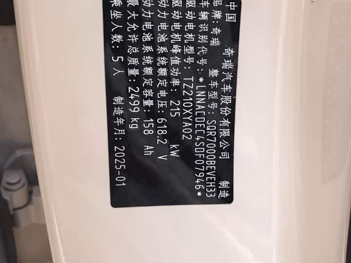 Фото 9 - Luxeed S7