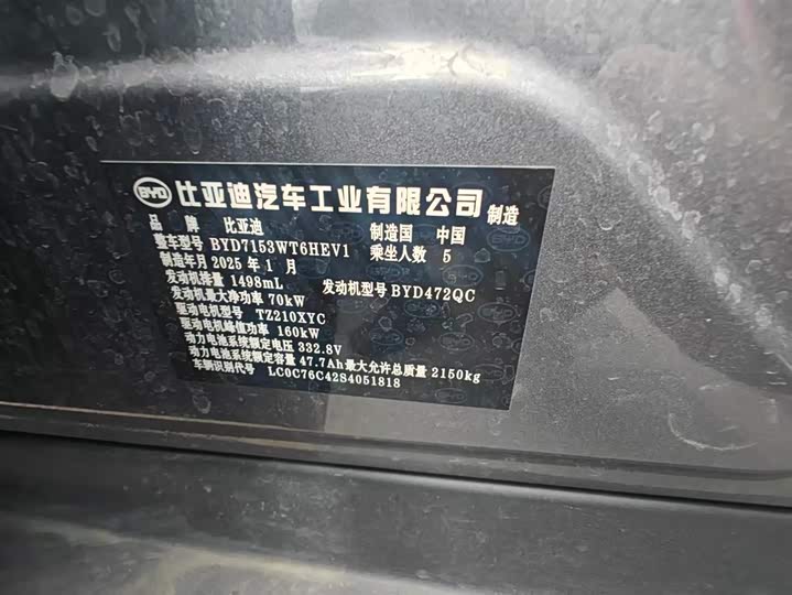 Фото 6 - BYD Qin L