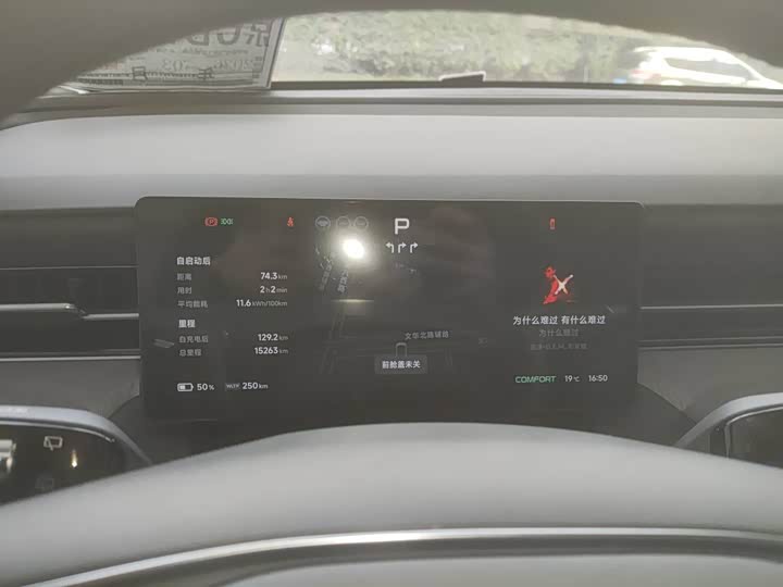 Фото 8 - XPeng G6