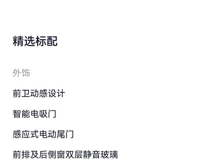 Фото 2 - Nio ES7