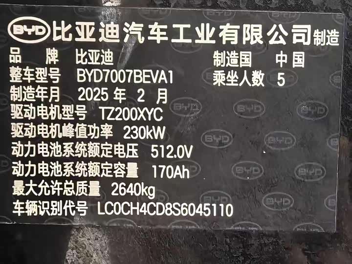 Фото 4 - BYD Seal