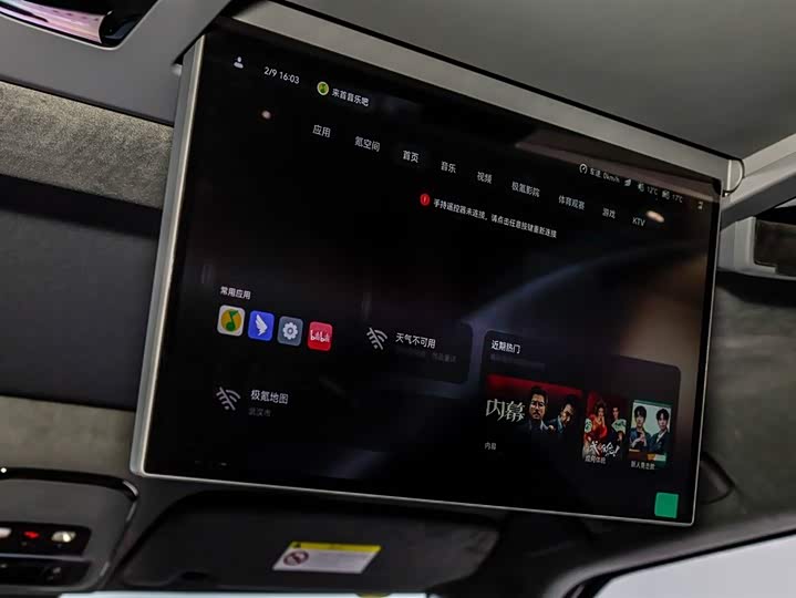 Фото 8 - Zeekr 009